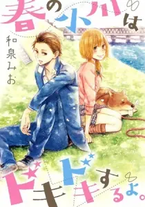 Haru No Ogawa Wa Dokidoki Suru Yo Manga cover