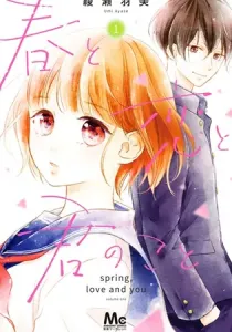 Haru To Koi To Kimi No Koto Manga cover