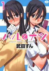 Haru to Natsu Manga cover