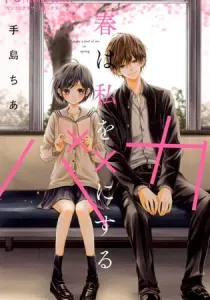 Haru Wa Watashi Wo Baka Ni Suru Manga cover