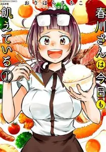 Harukawa-San Is Hungry Today Too. Manga cover