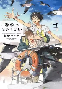 Harukaze No Etranger Manga cover