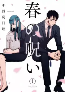 Haru's Curse Manga cover