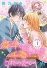 Haruto-Kun To Chiharu-Chan Ga Jirettai Manga cover