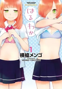 Haruwaka Manga cover