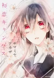 Hatsukoi Canvas Manga cover