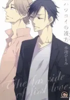 Hatsukoi No Kanata Manga cover