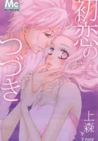 Hatsukoi No Tsuzuki Manga cover