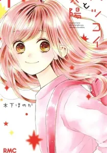 Hatsukoi To Taiyou Manga cover