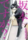 Haven't You Heard - I'm Sakamoto Manga cover