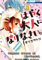 Hayaku Otona Ni Narinasai. Manga cover