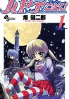 Hayate the Combat Butler Manga cover