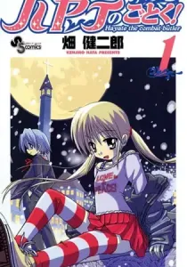 Hayate the Combat Butler Manga cover