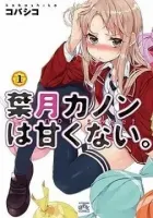 Hazuki Kanon wa Amakunai Manga cover