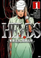 Heads Manga cover