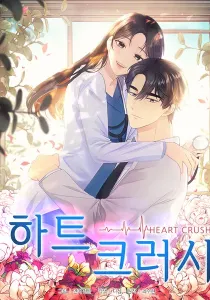 Heart Crush Manhwa cover