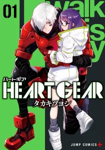 Heart Gear Manga cover