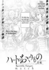 Heart No Okurimono Manga cover
