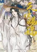 Heaven Official's Blessing Manhua cover