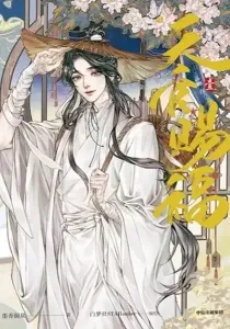 Heaven Official's Blessing Manhua cover