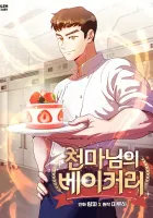 Heavenly Demon Bakery Manhwa cover