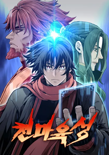 Heavenly Demon Cultivation Simulation