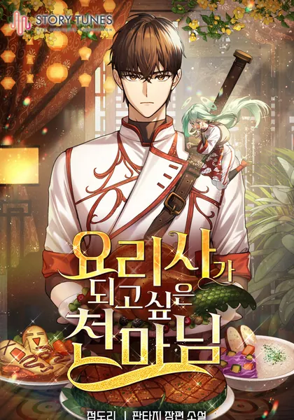 Heavenly Demon Wants to Be A Chef