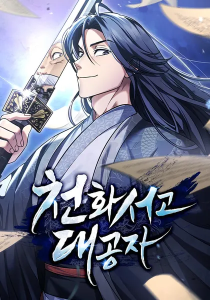 Heavenly Grand Archive’s Young Master
