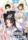 Heavenly Roommates Manhwa cover