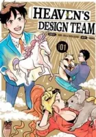 Heaven's Design Team Manga cover