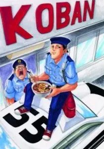 Heisei Policemen!! Manga cover