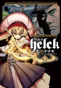 Helck Manga cover