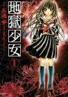 Hell Girl Manga cover