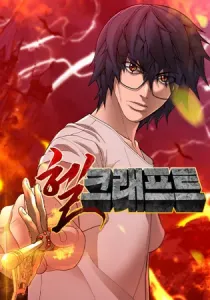 Hellcraft Manhwa cover