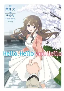 Hello, Hello And Hello Manga cover