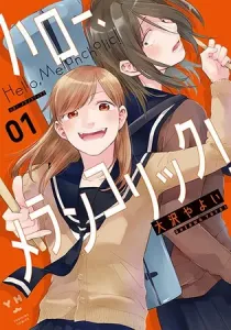 Hello, Melancholic! Manga cover