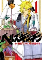 Hell's Kitchen Manga cover