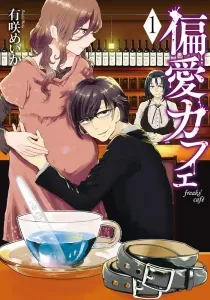 Henai Café Manga cover