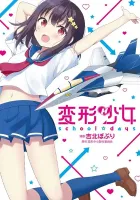 Henkei Shoujo: School☆Days Manga cover