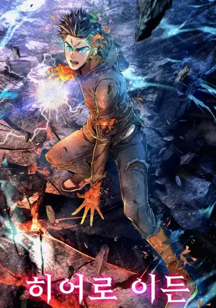 Hero Eden