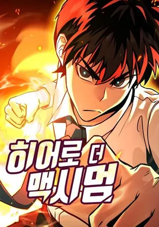 Hero the Maximum