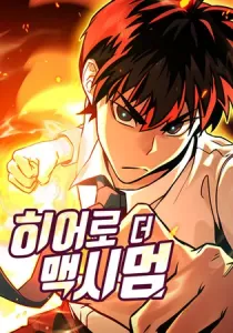 Hero the Maximum Manhwa cover