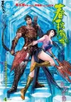 Heroes of the Spring and Autumn Manhua cover