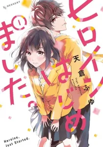 Heroine for Hire Manga cover