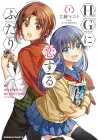 HG ni Koi suru Futari Manga cover