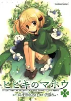 Hibiki No Mahou Manga cover