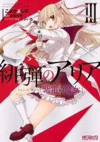 Hidan no Aria Manga cover