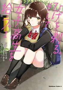 Higehiro - After Being Rejected, I Shaved and Took in a High School Runaway Manga cover