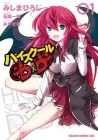 High-School DxD Manga cover