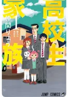 High School Family - Kokosei Kazoku Manga cover